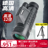 佳泊单筒望远镜高清高倍军事带夜视公里以上手机演唱会专业级长焦神器 超清充氮防水12x42全域通用