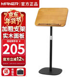 曼尔乐器高端实木乐谱架琴谱架乐器通用可升降谱台