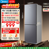 美的（Midea）180+升两门冰箱小户型风冷无霜节能家用PT净化双门双温百搭银色以旧换新