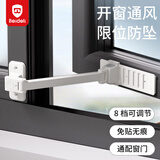 贝得力儿童安全推拉窗移门窗户安全卡扣防风防坠落锁窗户限位固定器1套