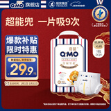奇莫Q-MO皇家至柔纸尿裤XL20片(12-17kg)尿不湿加大号超薄透气超能吸