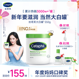 丝塔芙大白罐保湿霜身体乳550g润肤“宝宝树”推荐不含烟酰胺杨幂同款