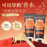 东方宝石水莲花香氛身体乳50ml*2补水保湿润肤乳液滋养霜持久留香便携旅行