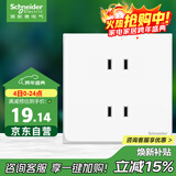 施耐德电气 四孔插座 86型暗装双联二极带保护门电源插座面板 皓呈 奶油白色