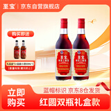至宝特质三鞭酒红圆双瓶礼盒款  养生保健酒35度 500ml*2瓶礼盒装