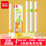 齐心(Comix)彩色荧光笔小包装 学生文具考试复习重点记号笔马克笔笔记手帐绘画 3支/盒EHP912