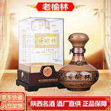 老榆林二十年鉴赏级 浓香型白酒 50度500ml 单瓶装