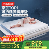 京东京造家居晚安地球经典款2.0 乳胶+记忆棉独袋弹簧床垫1.2×2米