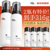 hfp低聚糖水感保湿乳液118g*2清爽控油补水高保湿情人节礼物套装男女