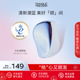 Tangle Teezer豪华便携王妃梳TT梳顺发蓬松按摩送女朋友情人节年货节礼物宝石蓝