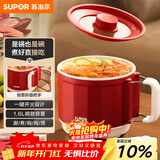 苏泊尔（SUPOR）宿舍电煮锅 多功能小炒锅折叠手柄旅行锅一体小电锅 一人煮面小火锅1.6L多用途锅H16YK483