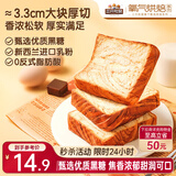三只松鼠黑糖厚切吐司500g 早餐面包健康抵饱速食营养零食代餐食品整箱