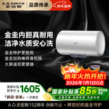 史密斯（A.O.SMITH）佳尼特60升国家补贴电热水器 金圭内胆包8年 3000W速热 CTE-60JC0