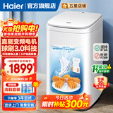 海尔（Haier）洗鞋机全自动刷鞋机可脱水家用智能洗脱一体多功能懒人洗鞋神器迷你免拆鞋带 【球刷3.0科技 变频除菌 高洗净比】TB278