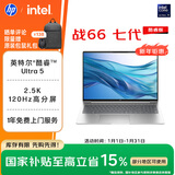 惠普（HP）战66 七代16英寸轻薄笔记本电脑(英特尔酷睿Ultra5 16G 1T 2.5K高色域120Hz AI)【国家补贴】
