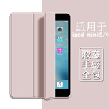 唯少 适用iPad mini5/4保护套7.9英寸2019款苹果迷你第五代平板保护壳三折蜂窝轻薄全包防摔软壳皮套 西柚粉【智能休眠皮套】配触屏笔 ipad mini5/4【7.9英寸】