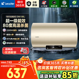 海尔（Haier）电热水器 安全大容量高温杀菌恒温节能省电2200W速热 家用储水式速热恒温 防电墙热水器商用出租房 60L 2200W DN1/超一级节能/水电分离