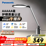 松下（Panasonic）台灯护眼学习儿童护眼台灯护眼学习灯智能调光台灯致儒AAAAA级