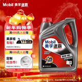 美孚（Mobil）速霸1000 合成汽机油 10W-40 SN PLUS 4L 汽车保养