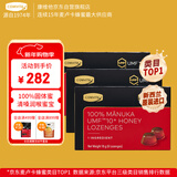 康维他（Comvita）麦卢卡蜂蜜块(UMF10+)*3盒 清嗓润喉 100%纯蜂蜜块新西兰固体蜂蜜