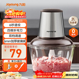 九阳（Joyoung）【政府补贴】绞肉机家用 辅食机婴儿绞馅机 碎肉机多功能料理搅拌打蒜器电动 搅肉机2L S18-LA323 