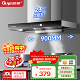 顾家（Gujia）抽油烟机大吸力家用油烟机欧式顶吸厨房小尺寸单烟机脱排式自动清洗吸油烟机 900宽五键触控操作/挥手体感/指导安装 (送货上门)
