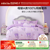 水星儿童四件套床上套件A类纯棉100%纯棉床单套件双人被套枕套200*230cm