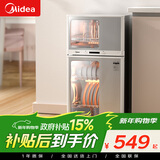 美的（Midea）消毒柜家用 餐具碗柜碗筷消烘一体机 小型立式 婴儿奶瓶 77L三层 高温二星级【政府补贴】 80G05