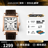 爱勒 AGELOCER原创寇德克斯男士方型商务时尚机械手表送男友生日礼物礼盒 寇德克斯3302D2-白金-棕带