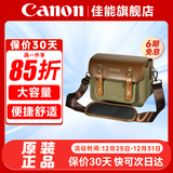 佳能（Canon） 原装相机包 单反相机包 摄影包 微单相机包 单肩包 双肩包专业摄影相机包适用佳能5D4 6D2 R5 R6 佳能R7 R8 R6 R62 R52原装绿色单肩包 晒单享免费换新服务