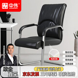 中伟电脑椅会议椅弓形椅家用弓形脚办公椅洽谈椅会客椅西皮椅子乳胶款