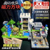 赟娅我的世界主题磁力方块儿童玩具大颗粒磁力积木12岁男孩生日礼物 (旗舰版)矿山别墅1245颗粒43公仔 6-10岁男孩女孩生日礼物