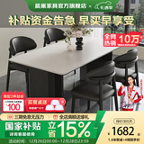 晨巢实木岩板餐桌椅家用小户型饭桌诧寂风长方形西餐桌简约餐厅家具 抗菌哑光纯白+黑色桌脚+全黑羊角椅 1.4米 一桌四椅【全托底板】