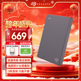 希捷（SEAGATE）移动硬盘1TB USB3.0 简系列2.5英寸 灰色 机械硬盘 便携大容量 笔记本电脑外接 外置办公 家庭存储
