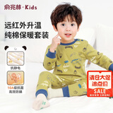 俞兆林（YUZHAOLIN）儿童睡衣男女童秋衣秋裤纯棉内衣套装10A抑菌抗静电  卡通小老虎