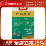 大益茶叶 普洱茶便携系列独立包装袋泡茶 新版 经典生袋泡茶45克*1盒