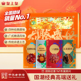 皇上皇龙腾盛世腊味礼盒700g中华老字号广东伴手礼广式腊肠腊肉煲仔饭