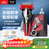 松下（Panasonic）经典5系电动剃须刀往复式进口磁悬浮马达便携款男士刮胡刀进口三刀头男生生日礼物新年礼物ST3Q红