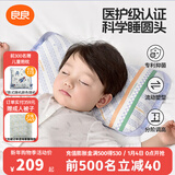 良良（liangliang）婴儿枕头0-3-6岁儿童医护级枕头定型枕纠正头型科学防偏枕套礼盒 【科学护型】 0-3岁时光蓝 双枕套