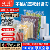 网诺网纹卷筒真空袋食品包装袋家用卷袋粽子密封袋子腊肠纹路袋20*500 菱形网纹真空卷