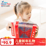 NEW CLASSIC TOYS儿童手风琴初学乐器玩具 早教音乐启蒙玩具可弹奏男女孩生日礼物 红色 7键2贝斯【3岁以上】 荷兰品牌 3-6岁益智玩具 春节新年礼物