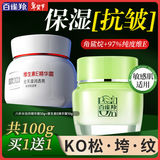 百雀羚（PECHOIN）面霜 8杯水倍润精华霜 补水滋润八杯水护脸润肤保湿霜擦脸油护肤 【保湿抗皱】面霜 50g +精华霜50g