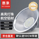 惠象 led吊装工矿灯 仓库吊灯车间工厂照明灯 鳍片工矿灯 XY-DHGKD-300W