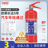 绿消25新国标3KG能源车载公斤干粉灭火器家商用消防3c认证京东自营