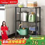 溢彩年华 厨房置物架落地架子家用微波炉收纳储物架多层仓储货架20151-BK