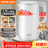 苏泊尔（SUPOR）电水壶 双层防烫烧水壶热水壶1.7L 全钢无缝内胆304不锈钢电热水壶大容量 SW-17J418