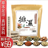 聖艾元艾叶艾草泡脚药包可搭泡澡祛湿驱寒产品足浴中药红花老姜30包