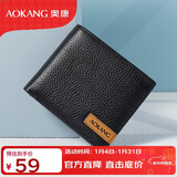 奥康男士钱包短款头层牛皮多功能商务皮夹横款钱夹节日礼物送老公