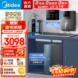 美的（Midea）净水器星河1000G PRO 家用净水机厨下式直饮机5年长效陶氏RO反渗透滤芯0阻垢剂鲜活零陈水净饮机 【升级】星河净水器+即热管线机套装