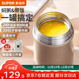 苏泊尔焖烧杯316L不锈钢焖烧壶食品级保温饭盒男女款真空保温杯闷烧壶罐 (自带餐勺+分享盖)-香槟金1000mL